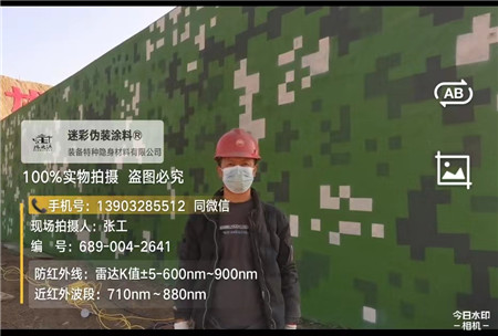 山东星空迷彩施工方法建议咨询专业的