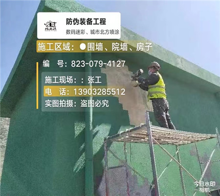 山东设备迷彩喷涂,迷彩漆施工