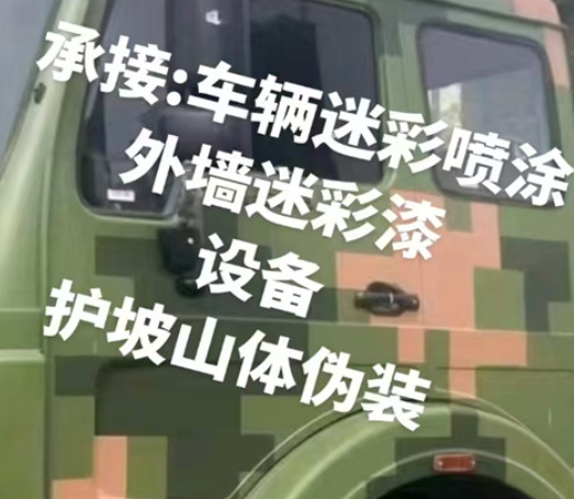 山东数码迷彩墙喷涂是一种特殊的喷涂技术