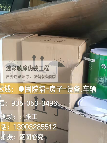 山东户外设施数码迷彩、文旅项目