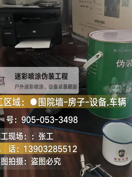 山东环保耐候型迷彩喷涂定制服务