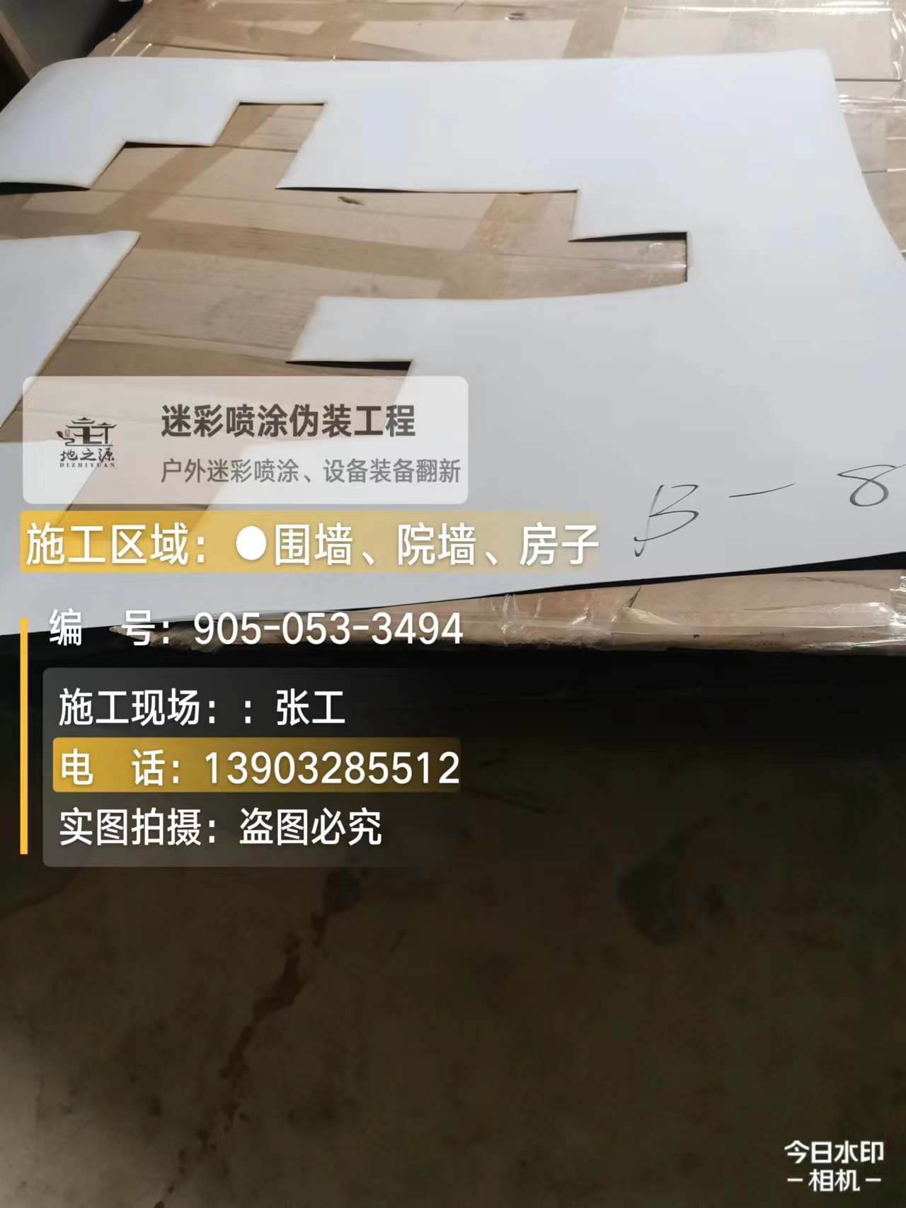 山东外墙迷彩喷涂的核心是抗碱耐候